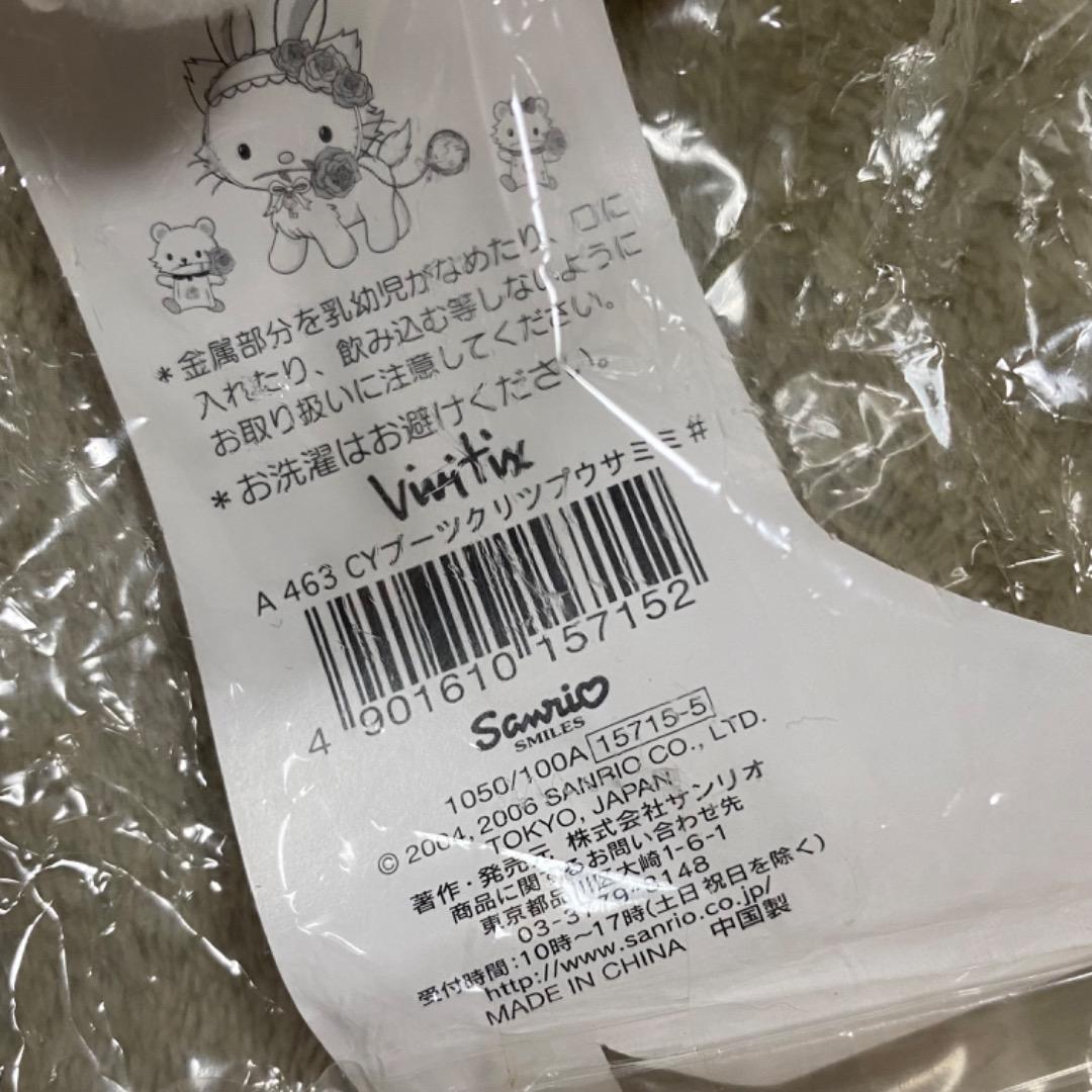 新品未開封ハローキティ チャーミーキティ ウサミミ - メルカリ