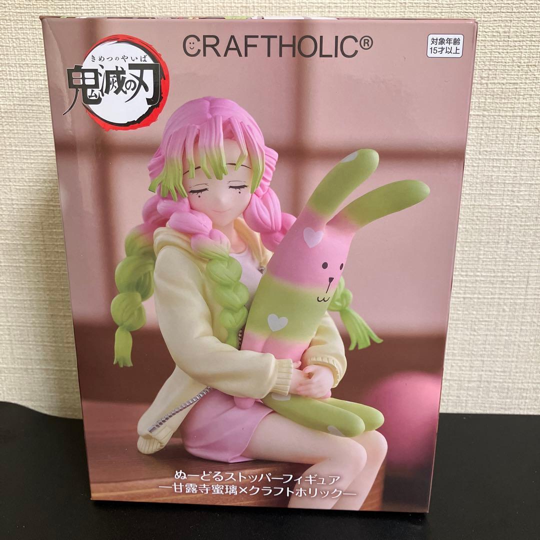 ラウンドワン限定』 ぬーどるストッパーフィギュア 甘露寺 蜜璃