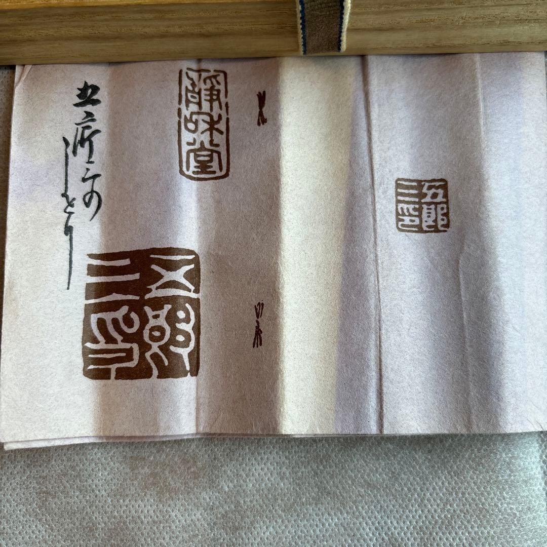 南鐐鳥頭真鍮 火箸 十三代 金谷五良三郎 茶道具