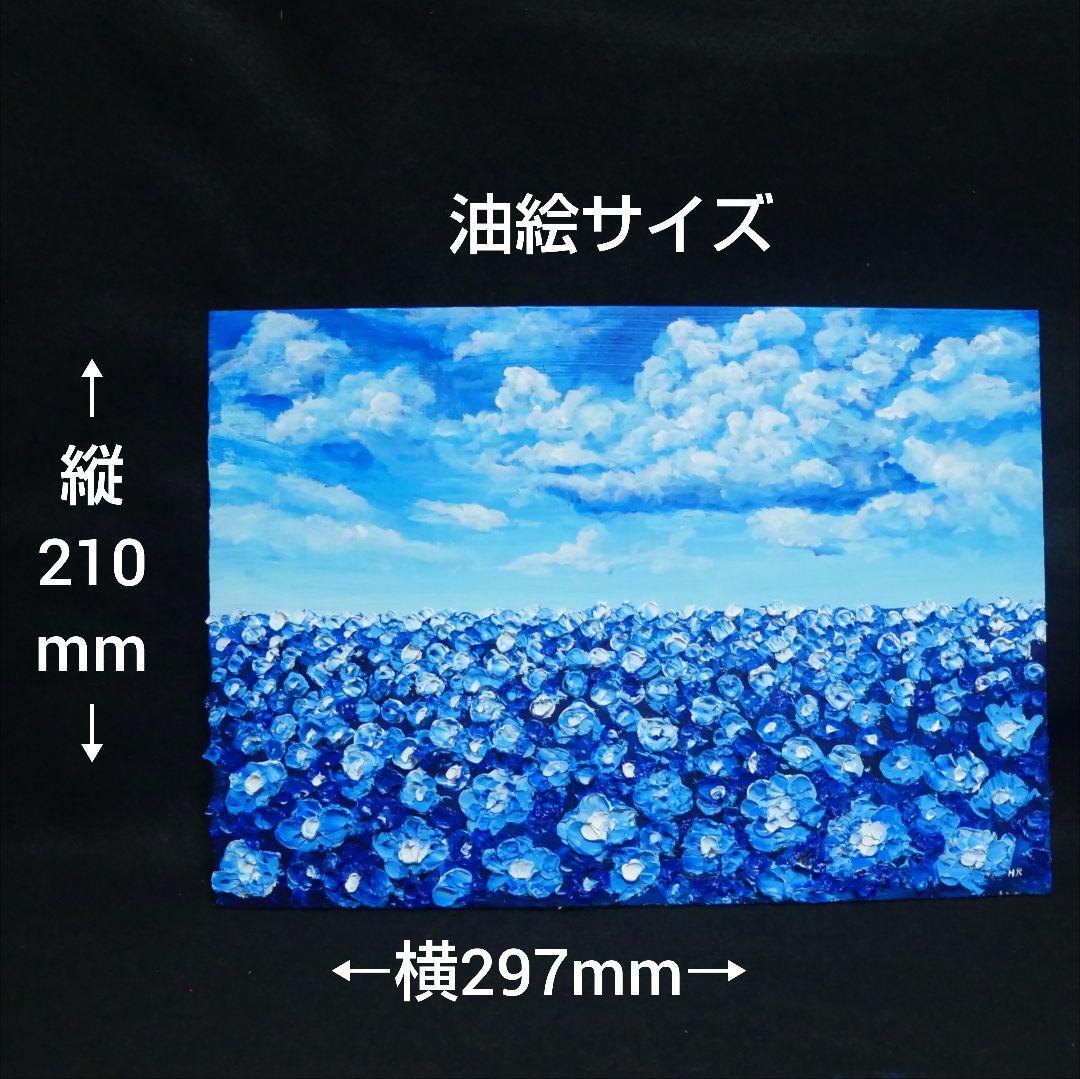 油絵 油彩 油彩画 絵 絵画【青空と雲のネモフィラ】