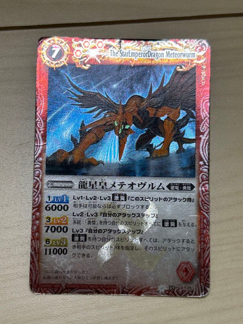 バトルスピリッツ 初期 Xレアまとめ売り - メルカリ