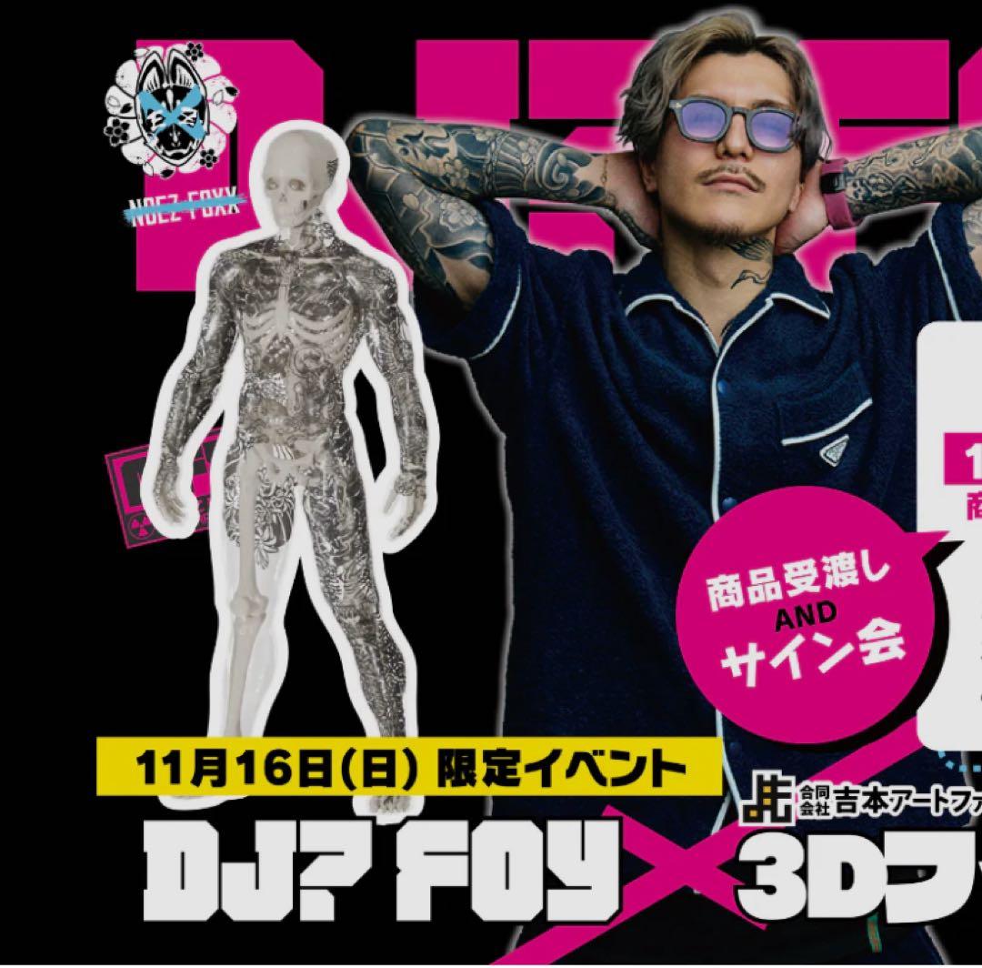 DJ?Foy 吉本アートファクトリー　ふぉい　Repezen Foxx NOEZ DJ?Foy 吉本アートファクトリー ふぉい Repezen Foxx NOEZ DJ Foy・DJ