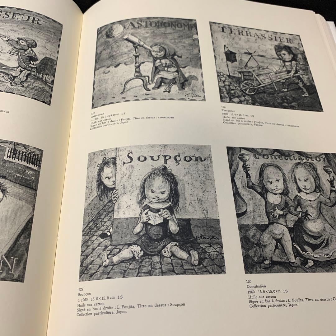 藤田嗣治 1949-1968 画集