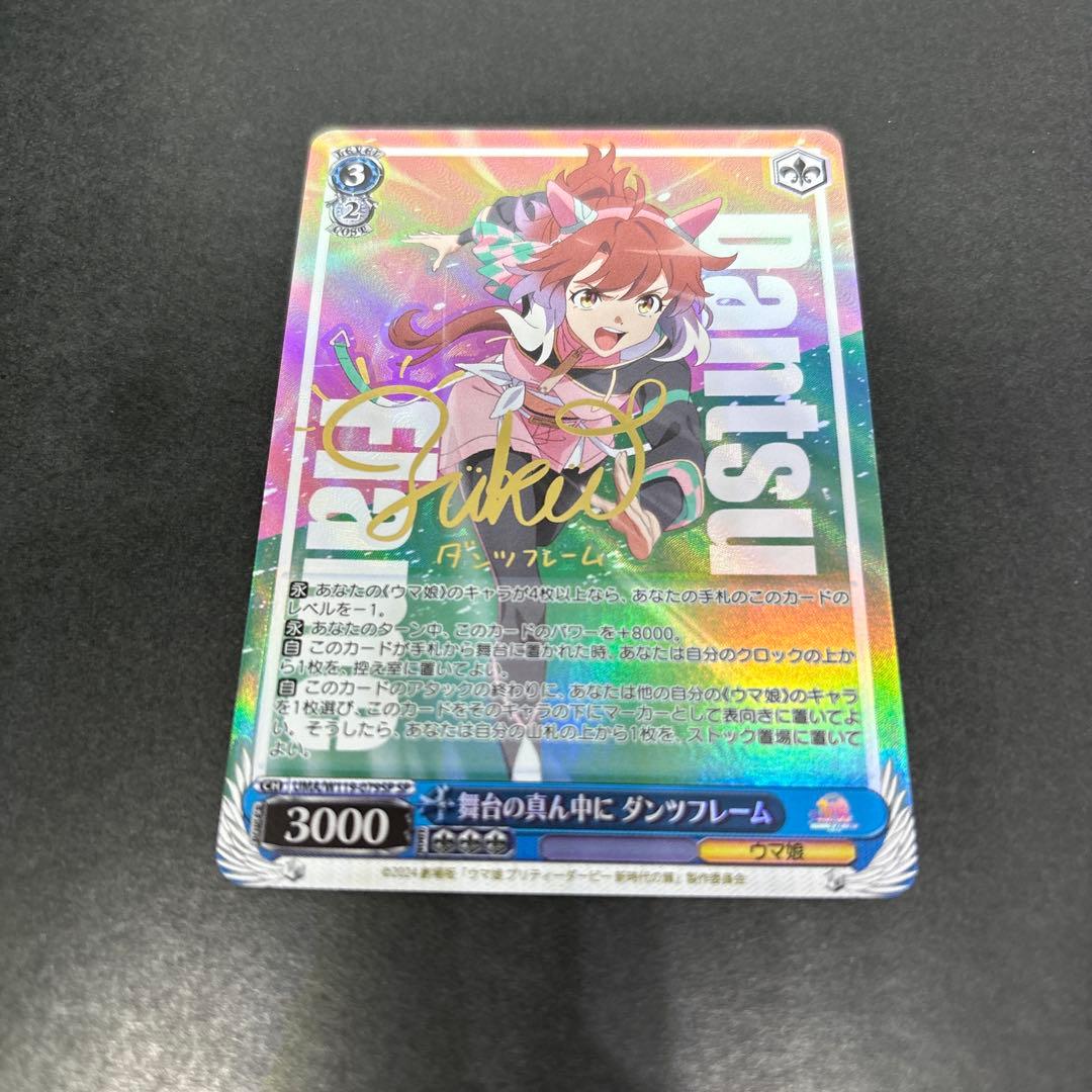 ws ヴァイスシュヴァルツ 舞台の真ん中に ダンツフレーム SP サイン