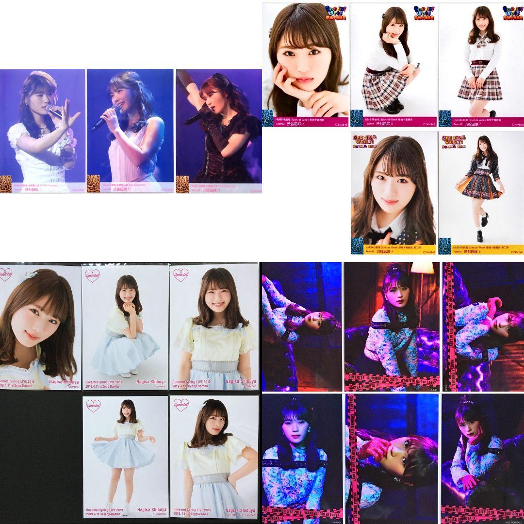 NMB48 渋谷凪咲 生写真 等グッズセット