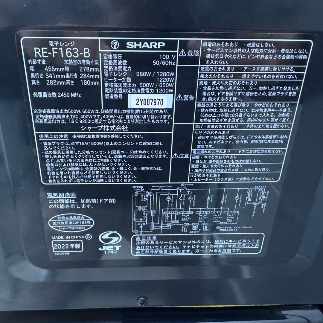 100⭐️2024.22.21年製★シャープ冷蔵庫オーブンレンジハイアール洗濯機黒