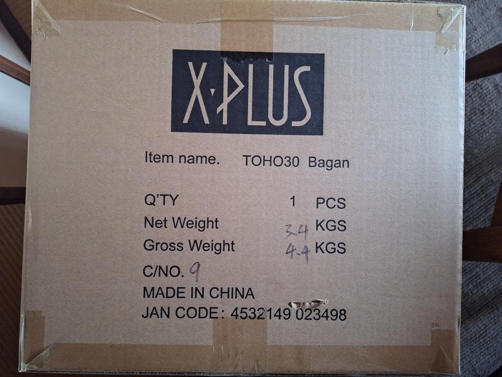 東宝30㎝シリーズ バガン 未開封未使用