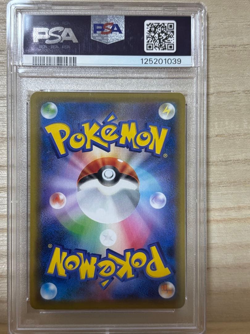 【PSA10】ゲンガー VMAX SA　PSA10