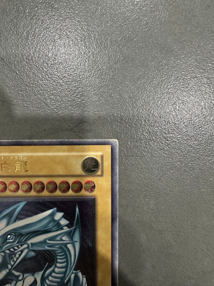 遊戯王 青眼の白龍　青艶　レリーフ　SM-51