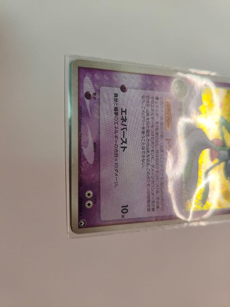 サーナイト　ワールズチャンピオンパック