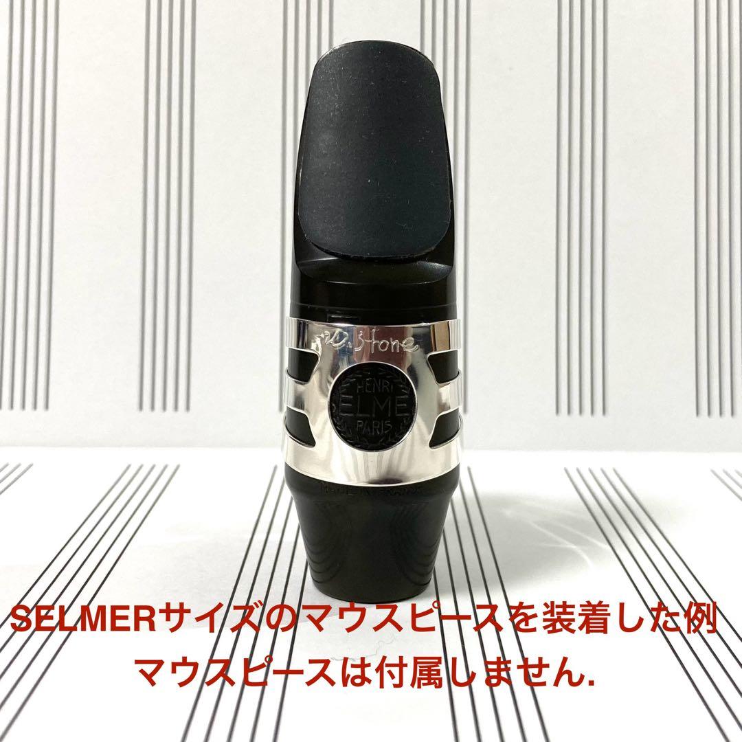 ウッドストーンWood Stone CLASSICソプラノサックス用 リガチャー