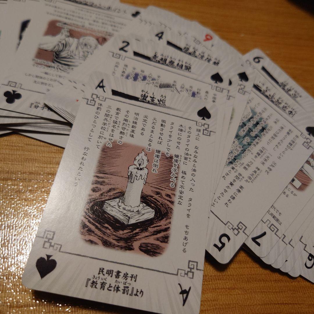 魁!!男塾 民明書房トランプ 52枚入り