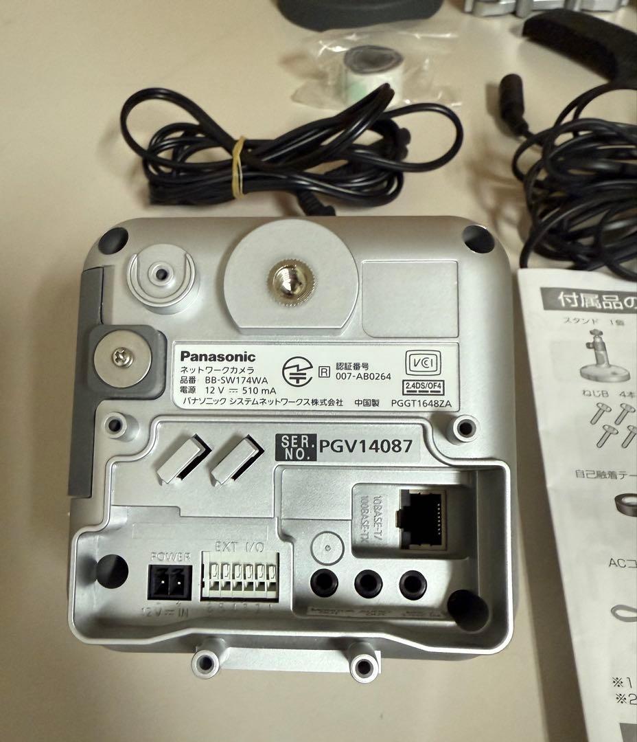 動作確認済】監視・防犯システム ネットワークカメラ BB-SW174WA