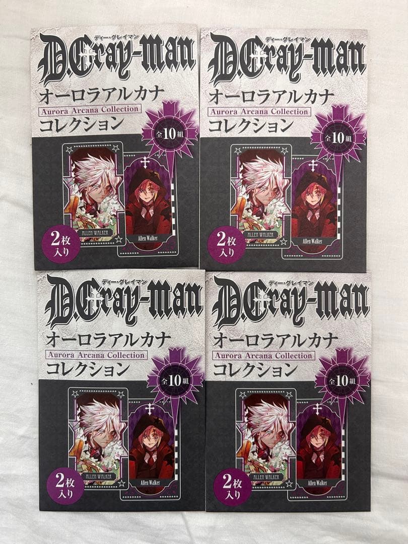 D.Gray-man オーロラアルカナコレクション - メルカリ