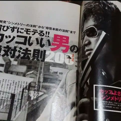 松田優作 写真集 パンフレット