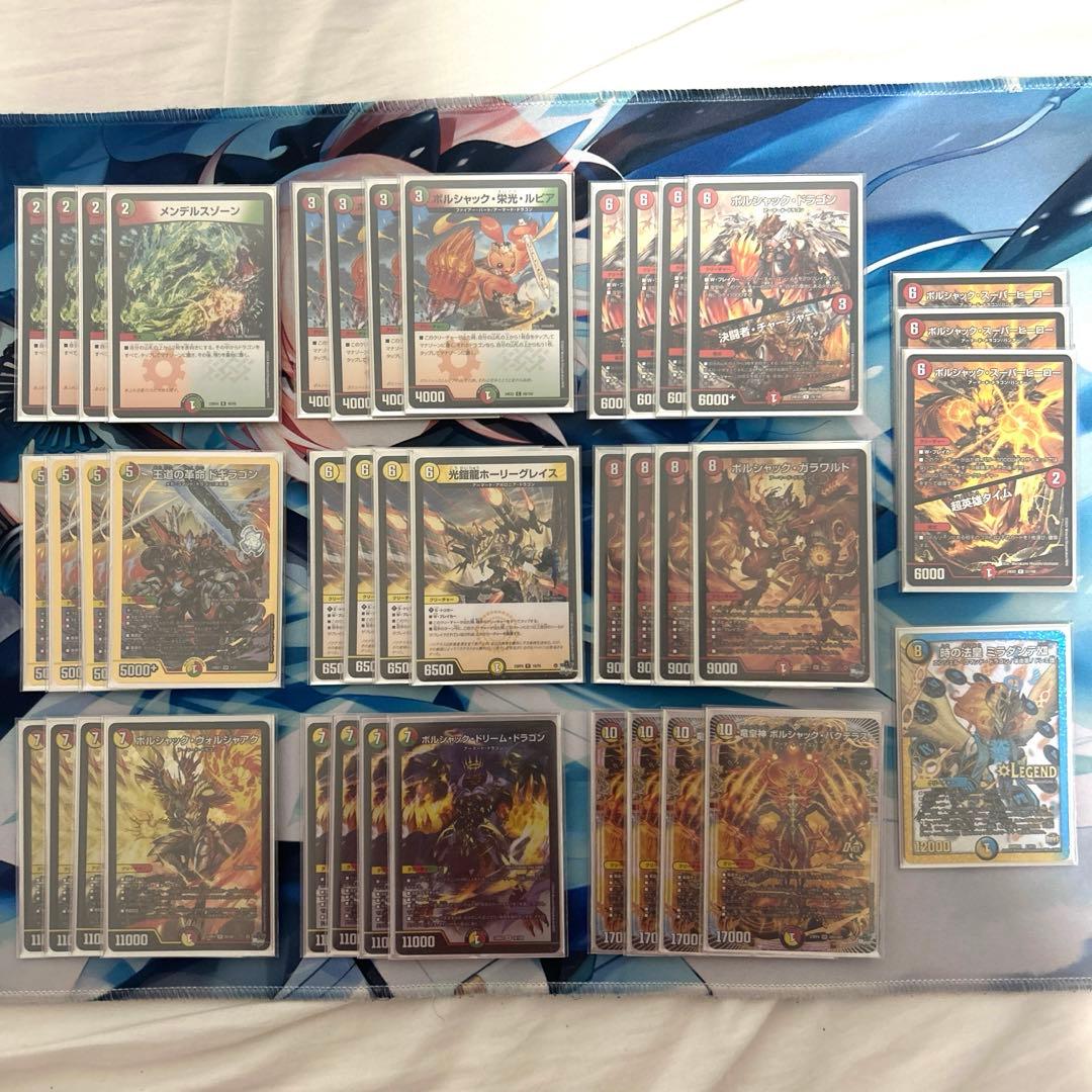 CS優勝構築】 リースボルシャック 連ドラ デッキ デュエマ デュエマ