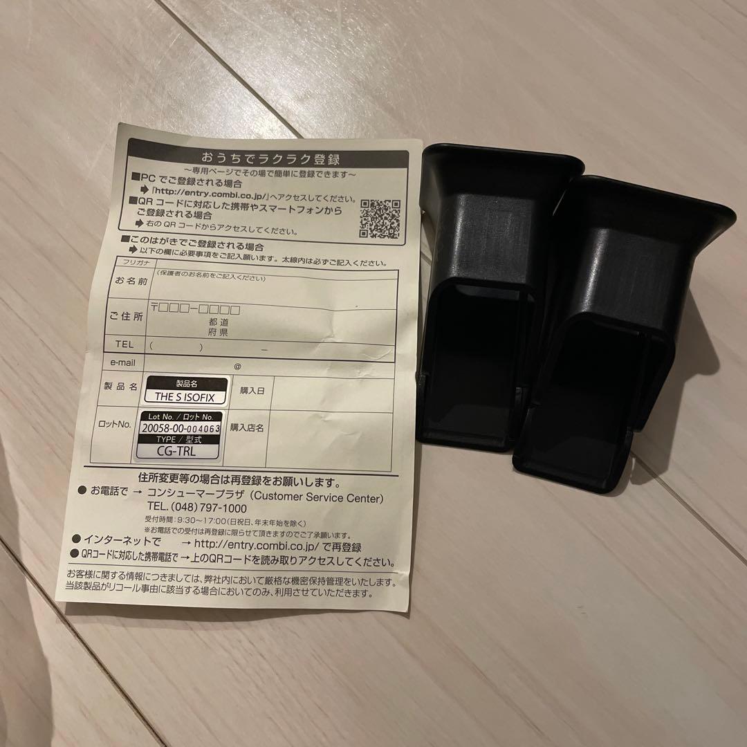 美品combi チャイルドシートTHES Air ISOFIX ストライプグレー