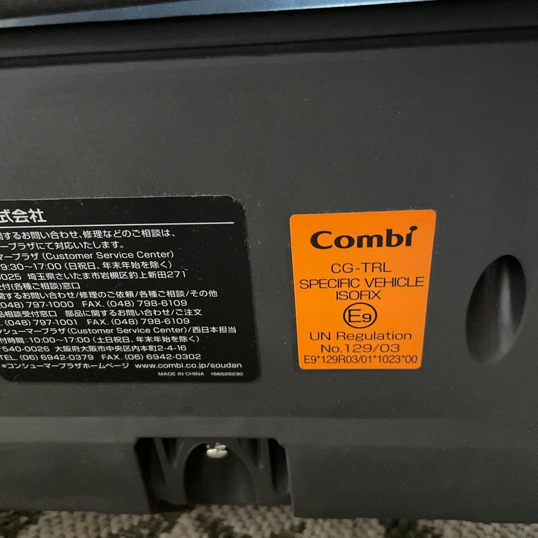 美品combi チャイルドシートTHES Air ISOFIX ストライプグレー