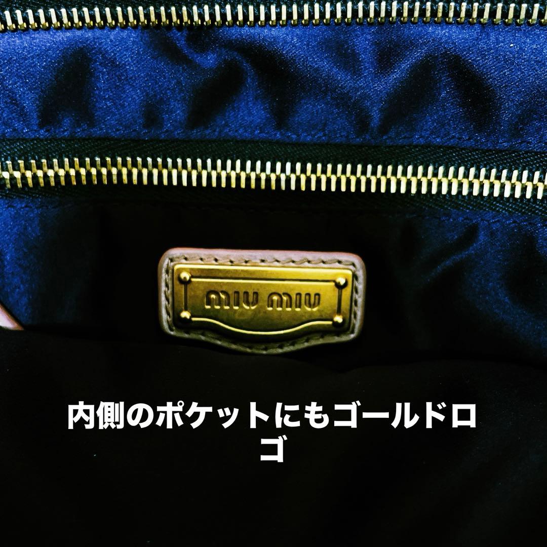 ミュウミュウMIUMIUマテラッセ　ショルダーバッグ2wayハンドバック美品