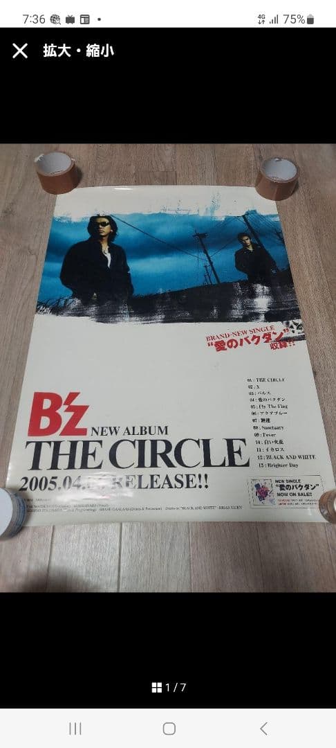 B´z 稲葉浩志 ポスターセット バラ売り○ 値下げ○