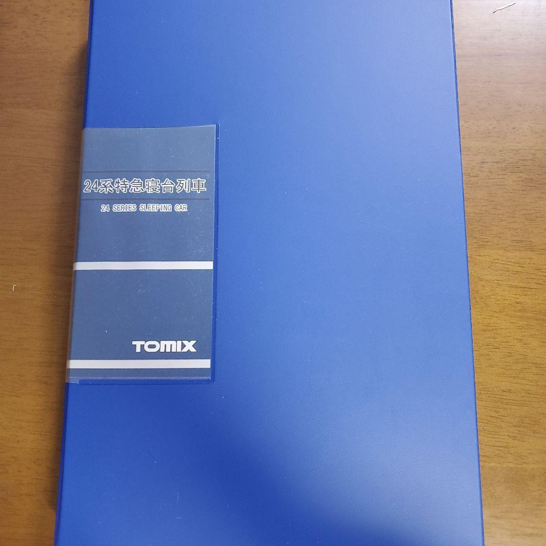 TOMIX 24系特急寝台列車 12両セット