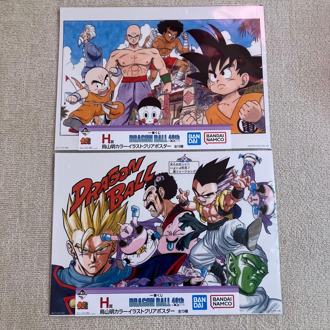 ドラゴンボール 40周年 一番くじ 鳥山明カラーイラストクリアポスター