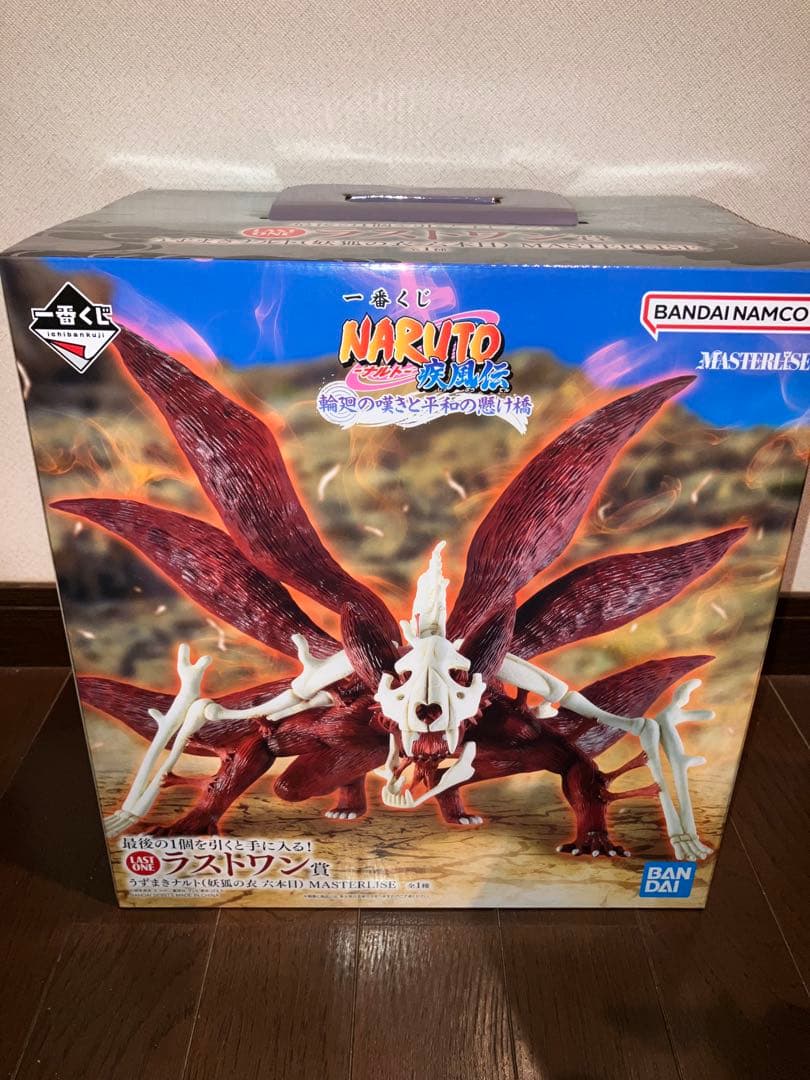 一番くじ NARUTO疾風伝 輪廻の嘆きと平和の懸け橋 ラストワン賞