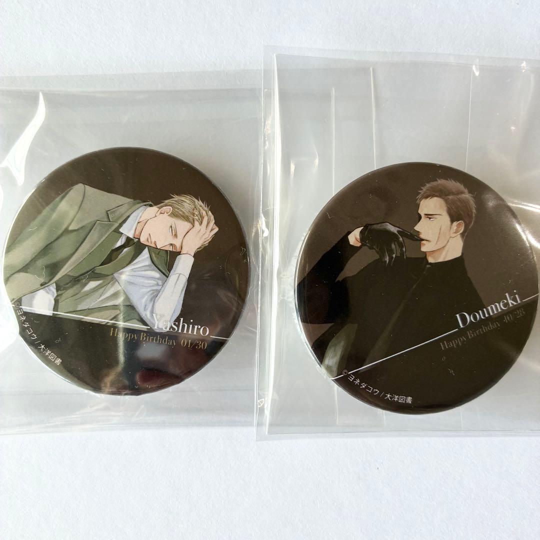 囀る鳥は羽ばたかない ヨネダコウ 矢代 百目鬼 バースデー缶バッジ