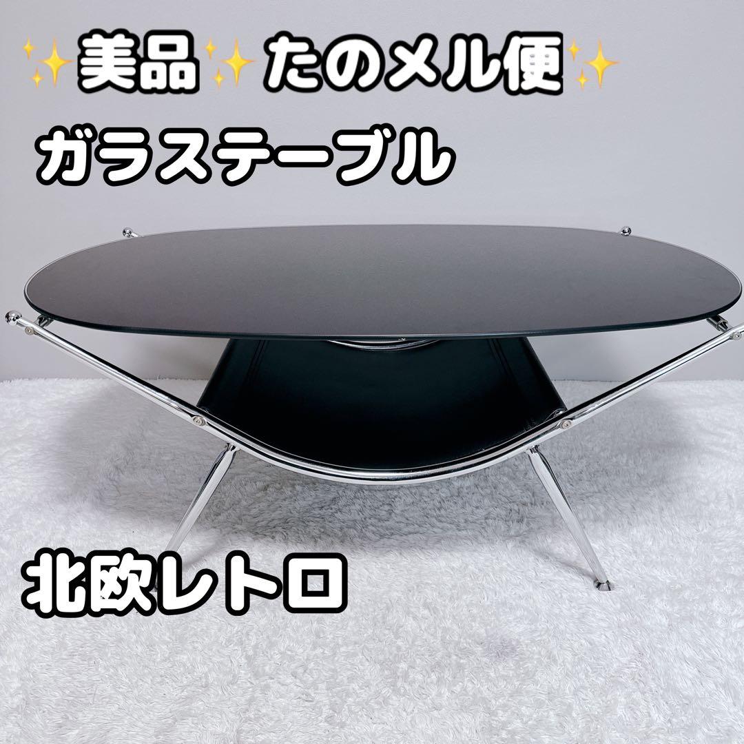 センター ガラステーブル 北欧レトロ ミッドセンチュリー アイアンフレーム 80s 90s モダン ガラステーブル ミッドセンチュリー アイアン 白