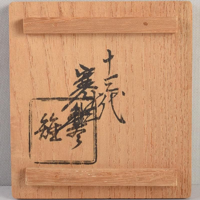 釜師 十三代 宮崎寒雉作 鋳銅 蓋置 共箱 V 9047 - メルカリ