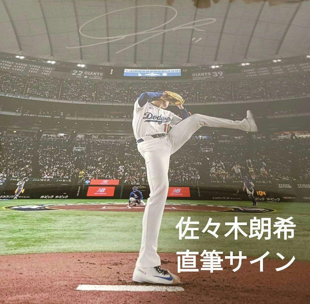 限定99枚特大写真40×50cm・佐々木朗希 直筆サインFANATICS/MLB