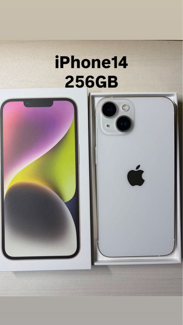 Apple iPhone 14 256GB スターライト - メルカリ