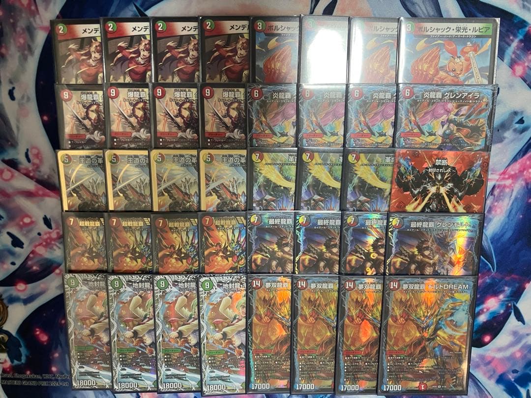 モルトdream デッキ