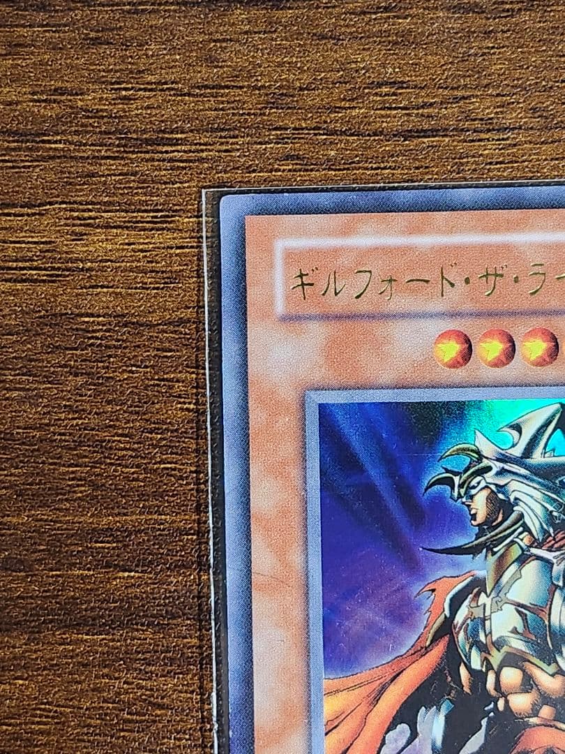 遊戯王OCG ギルフォード　ザ　ライトニング ウルトラレア　{G6-04}