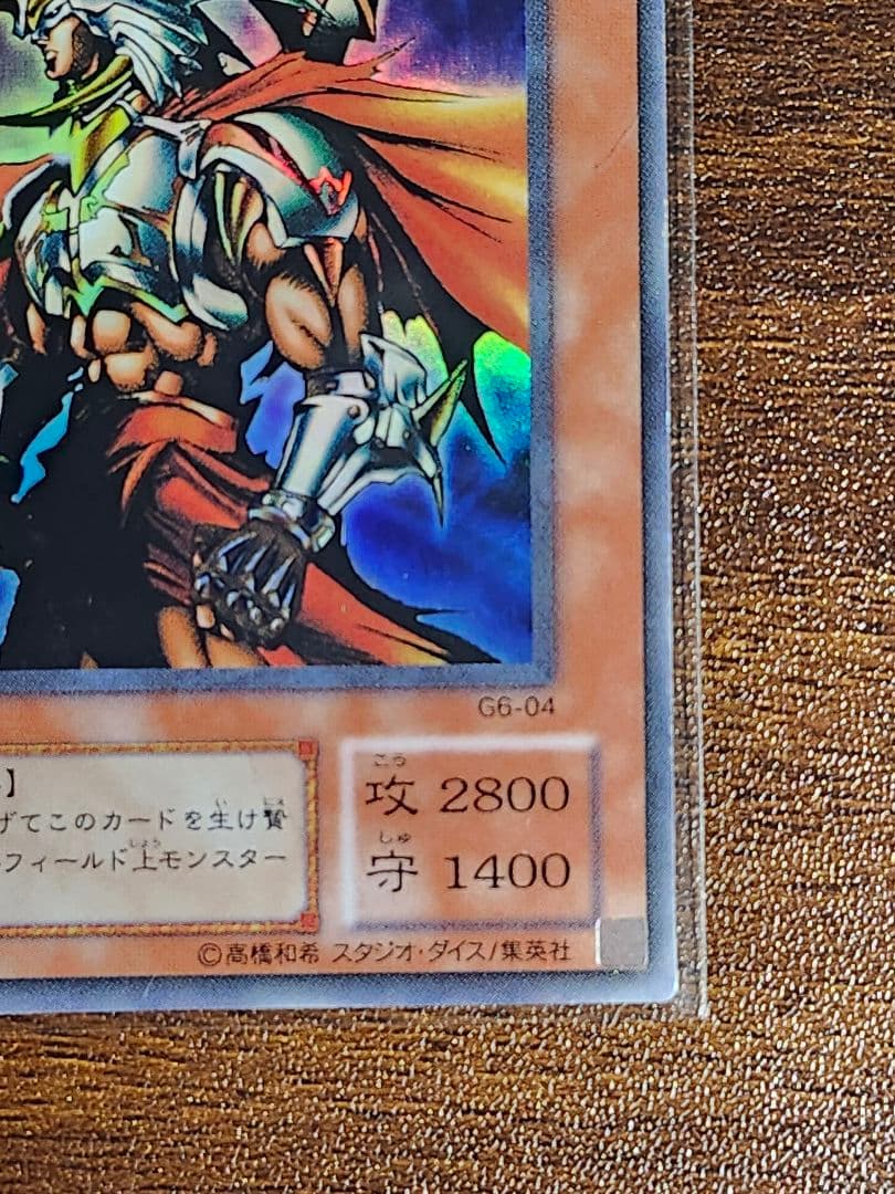 遊戯王OCG ギルフォード　ザ　ライトニング ウルトラレア　{G6-04}