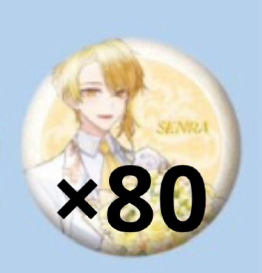 浦島坂田船 センラ wedding 缶バッジ Amazon.co.jp: 浦島坂田船 夏ツ2024 Wedding 缶バッジセット センラ