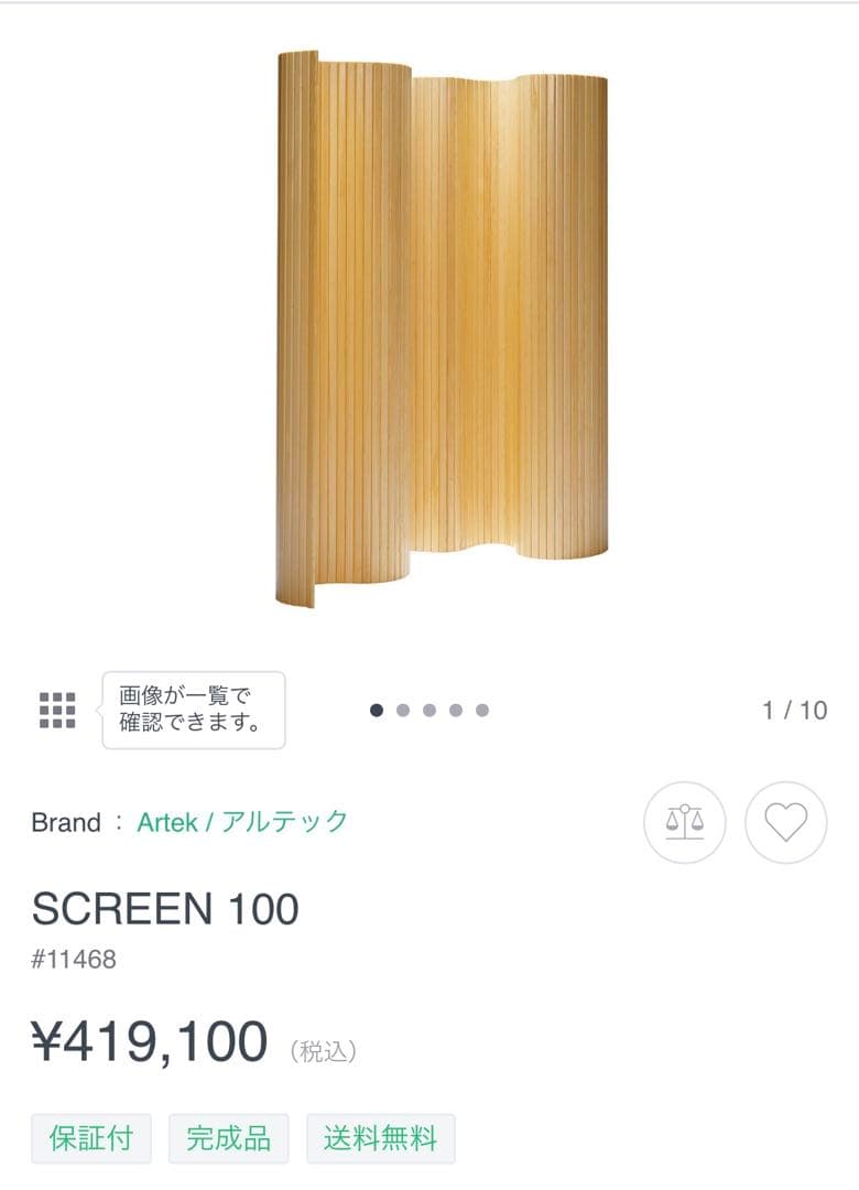 Artek風ウッドパーテーション 180×250cm aalto - メルカリ