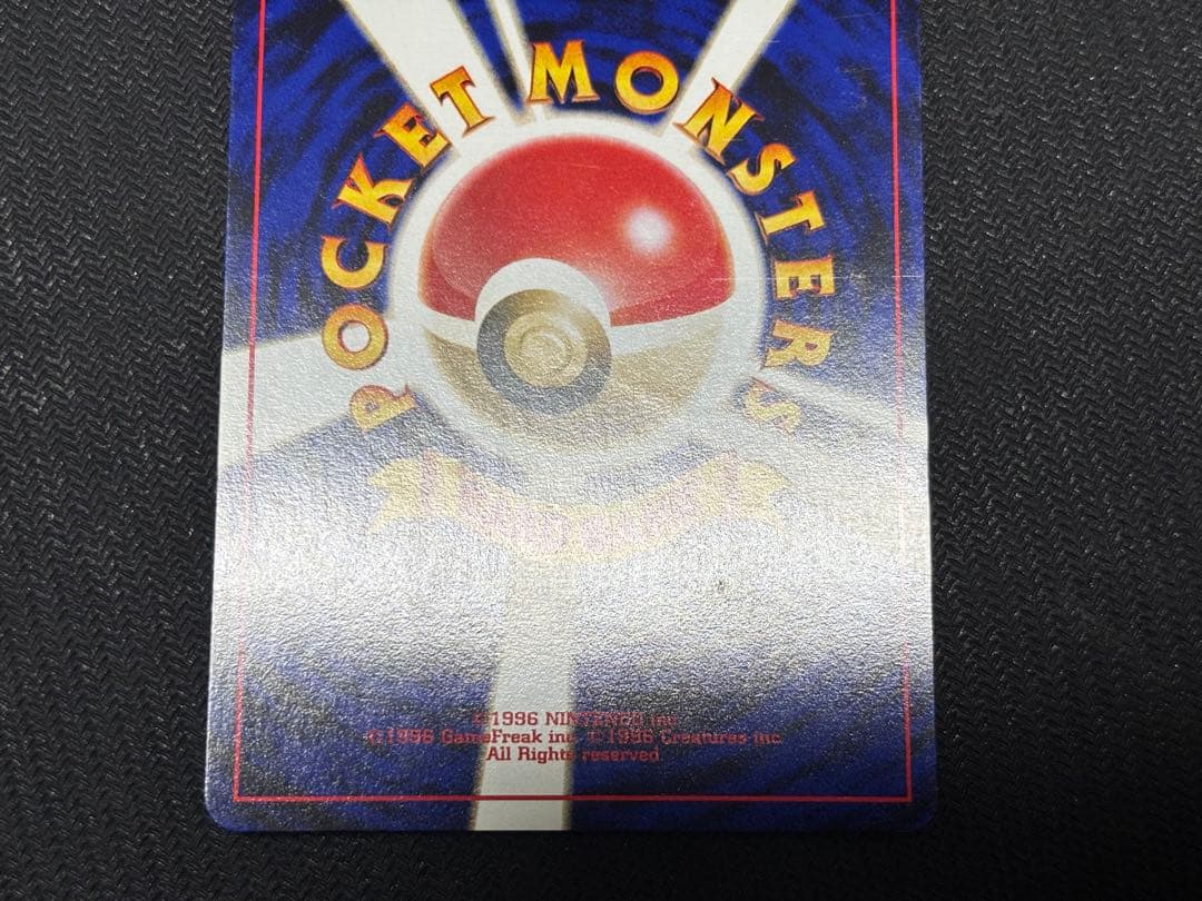 ☆ポケモンカード☆リザードン　旧裏　プレミアムファイル2