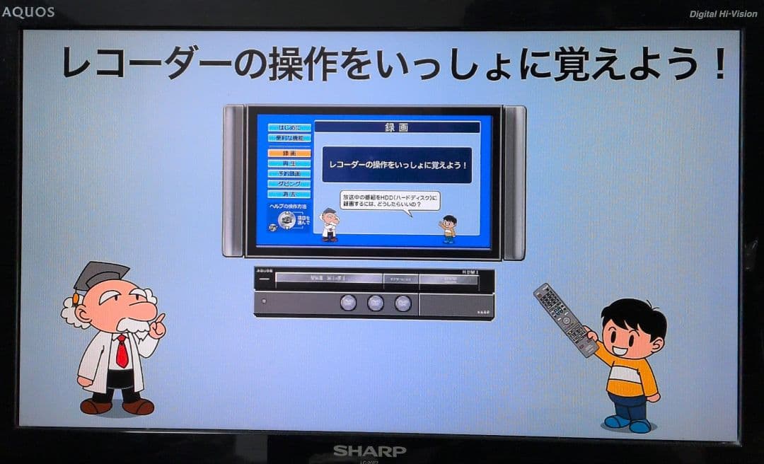 シャープAQUOSビデオ一体型HDD／DVDレコーダー【DV-ACV52】動作品