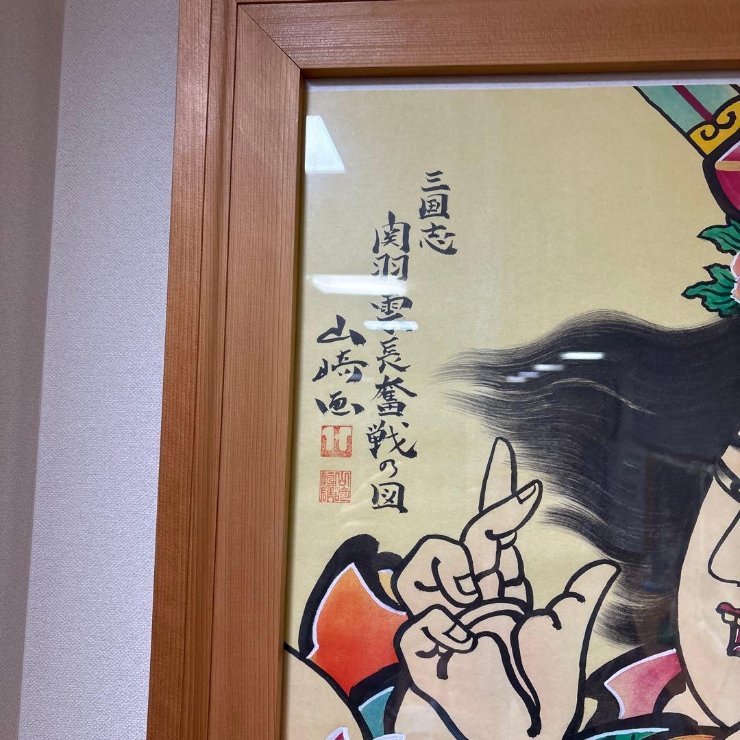 ねぷた絵　山崎恒雄氏（青森県黒石市）