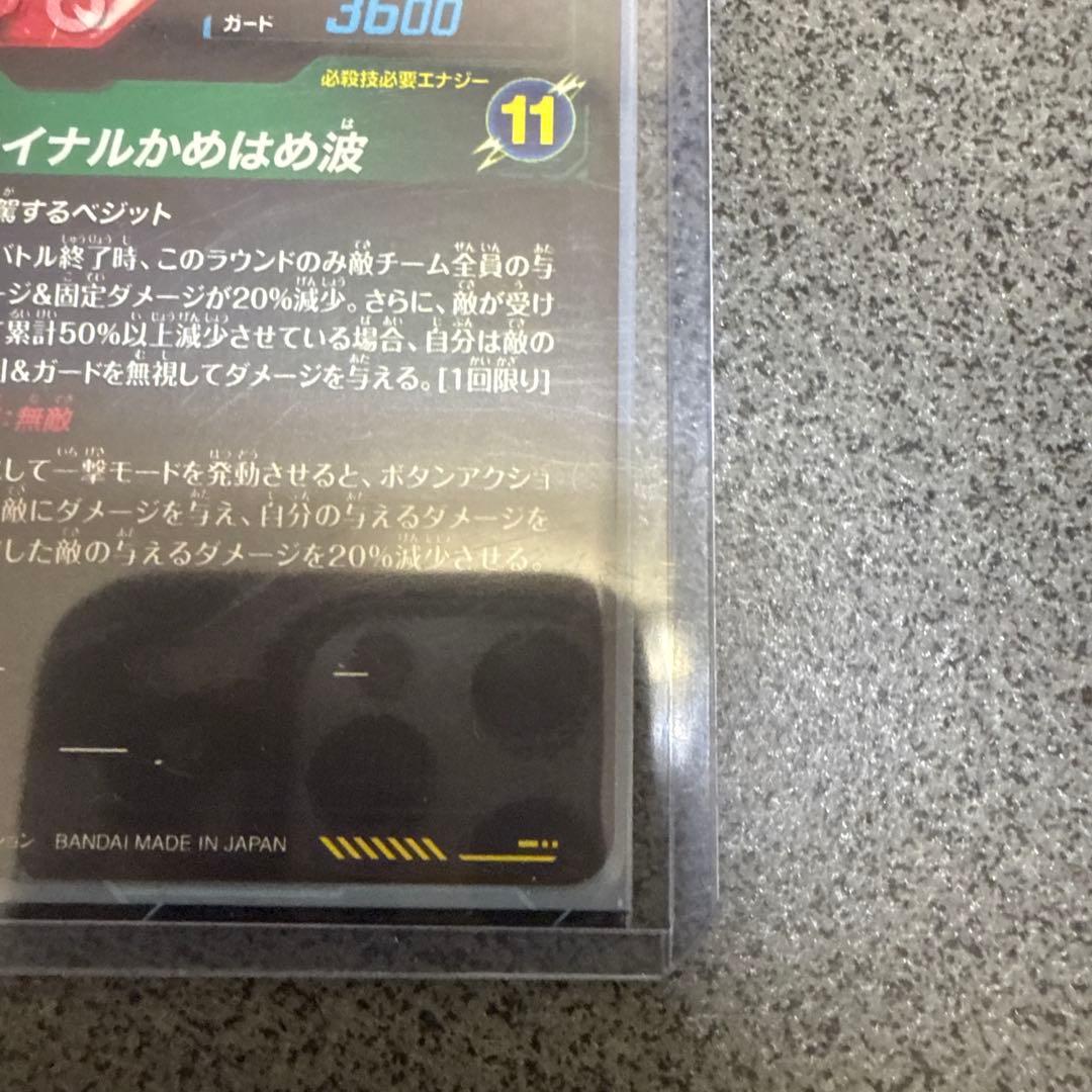 ベジットパラレル