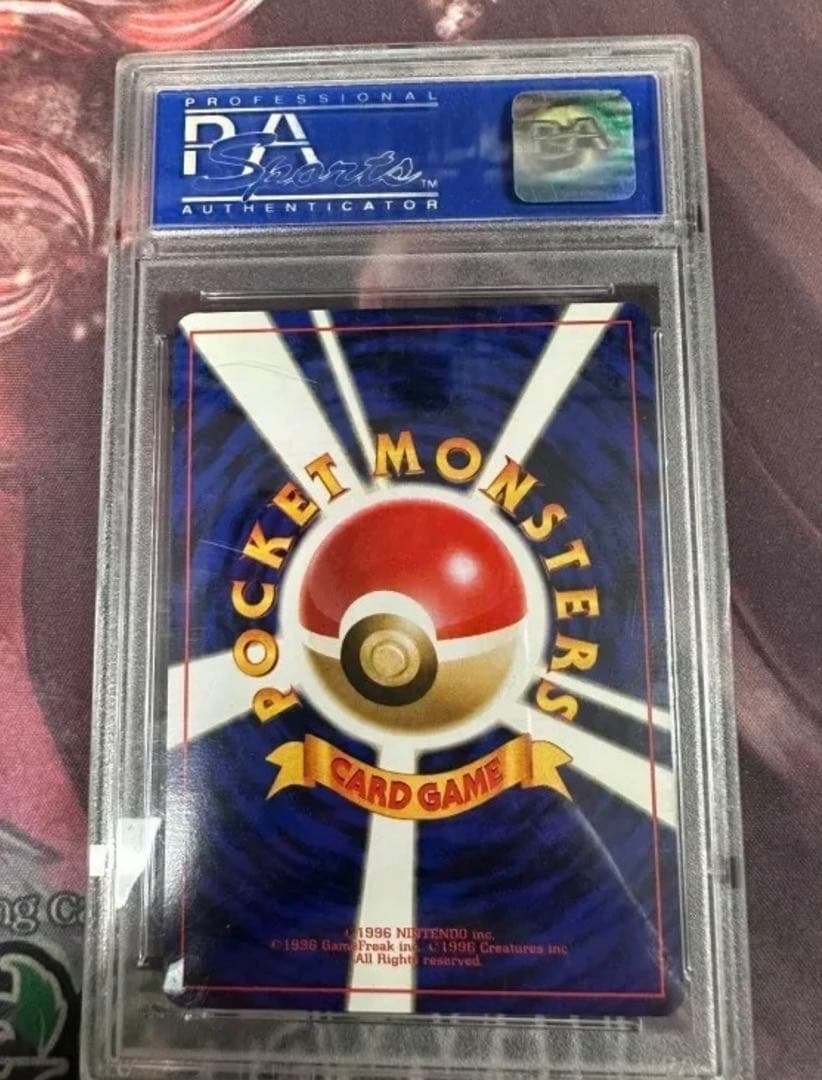 PSA10 リザードン とりかえっこプリーズPROMO 1998 旧裏