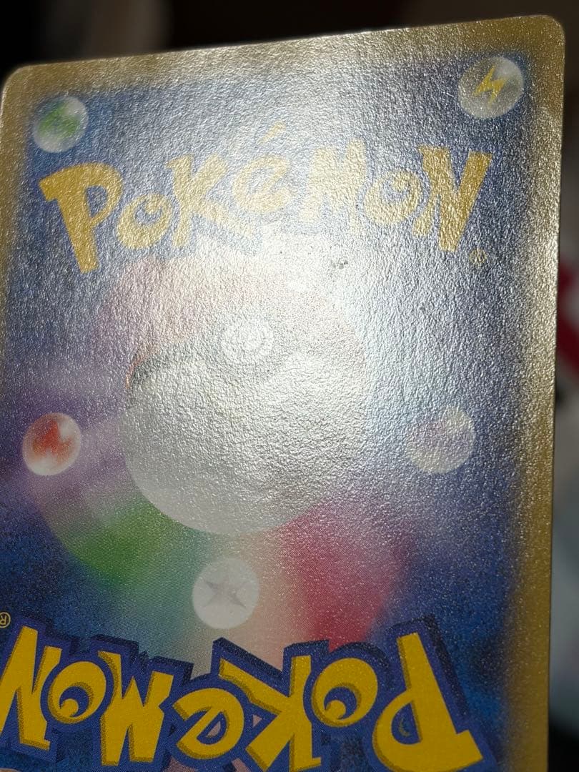 ポケモンカード ピカチュウ 大量発生チュウ　 070/XY-P プロモ