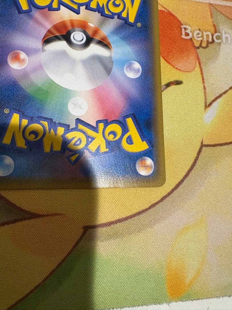 ボスごっこピカチュウ　マグマ団