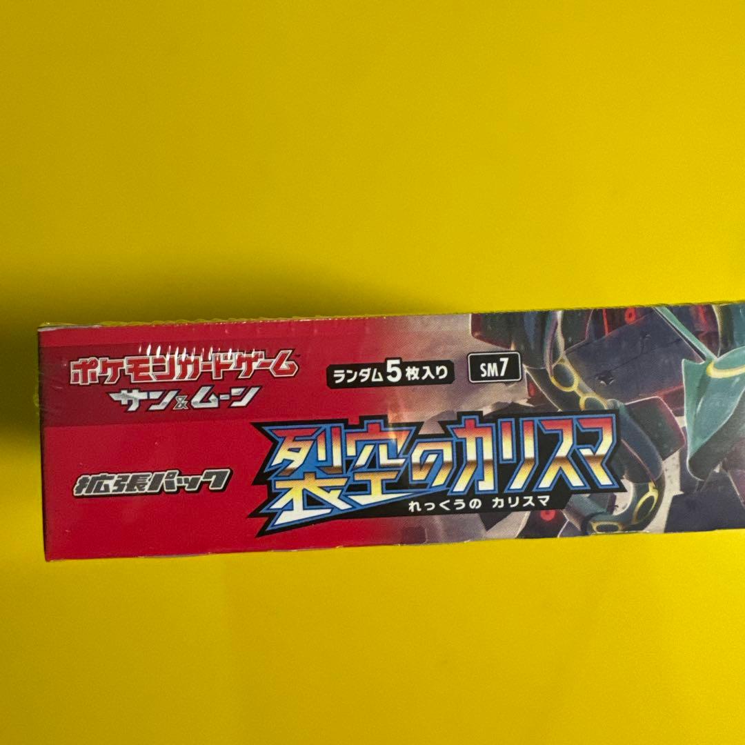 ポケモンカードゲーム サン&ムーン 拡張パック 裂空のカリスマ BOX