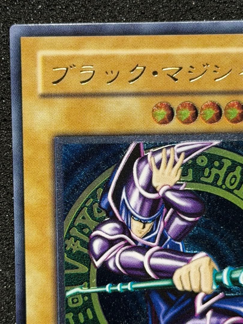 【超極美品〜完美品級】ブラック・マジシャン レリーフ