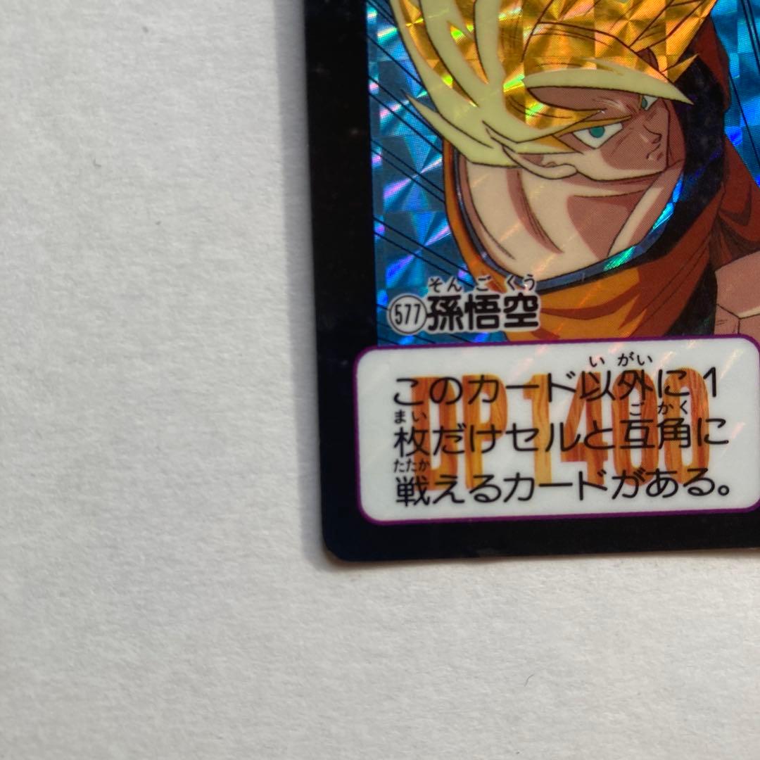 完全当時物】ドラゴンボールZ カードダス 1993年発売 初版