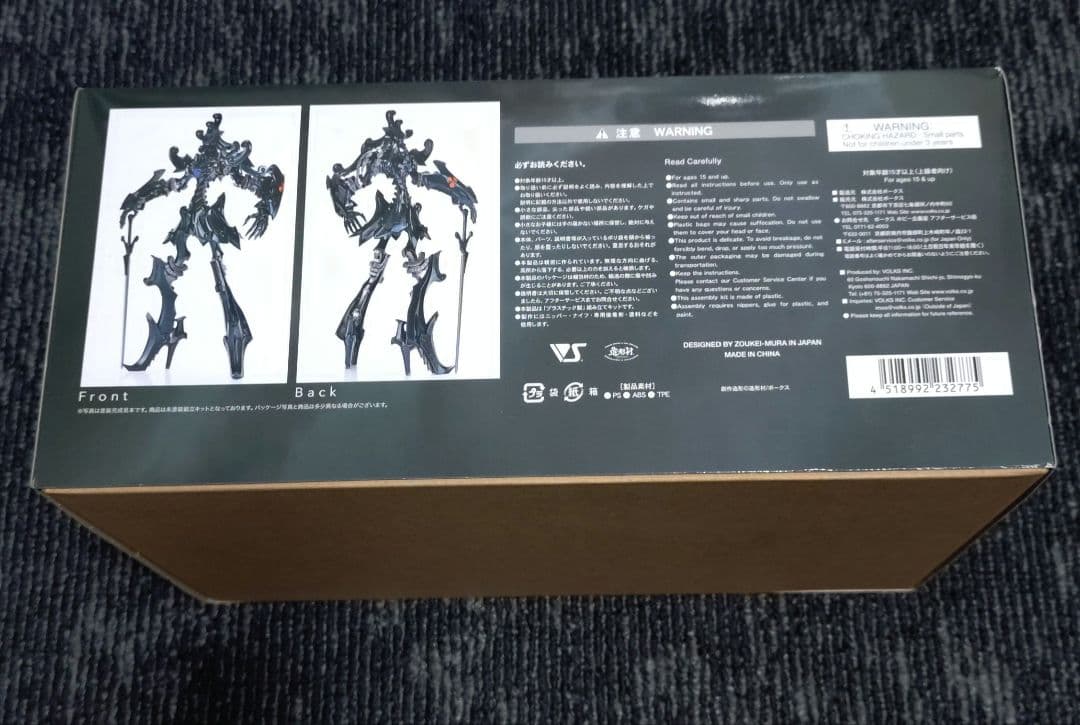 ボークス VSMSシリーズ ダッカスザブラックナイト 未開封未組み立て