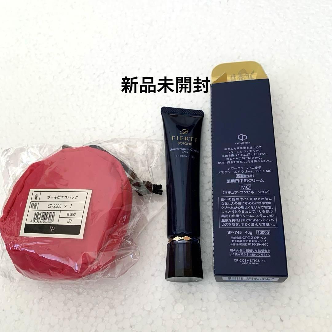 CPコスメティクス ソワーニュフィエルテ バリアシールドクリーム デイ