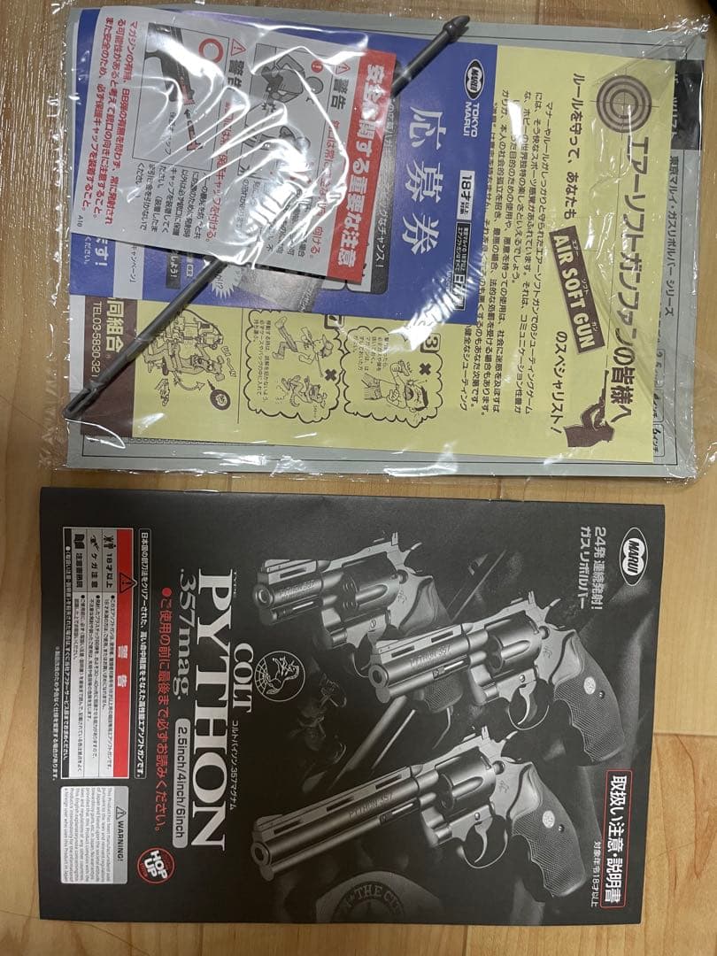 コルト パイソン 357マグナム　ガスリボルバー 6インチ